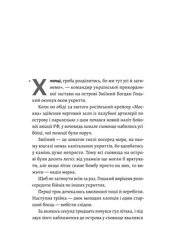 Чим воюватимуть у Третій світовій? Нова українська зброя - фото 3
