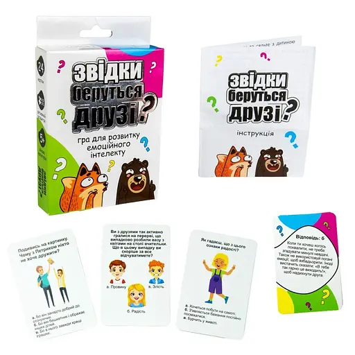 Карточная игра "Откуда берутся друзья?" Strateg 30238 укр - фото 2