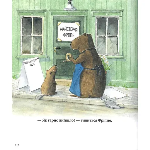 Детская книжка Кастор- на все лапы мастер 253103, 7 историй в 1 книге - фото 4