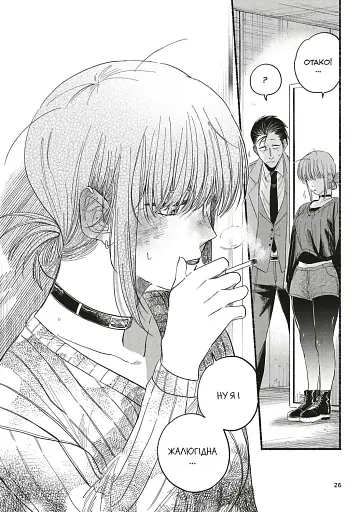 Перекур за супермаркетом з тобою. Том 3 - фото 4