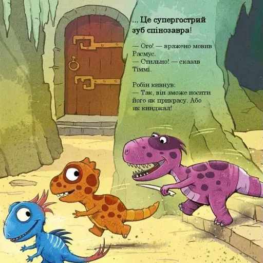 Малюки-динозаврики. Расмус і Тіммі готуються до Різдва - фото 2