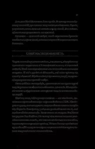 Будинок на краю світу - фото 14