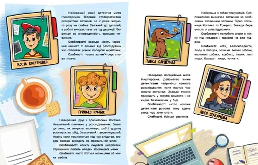 Детективний вімельбух. Справа №1. Викрадення картини - фото 4