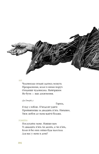 Король Лір - фото 6