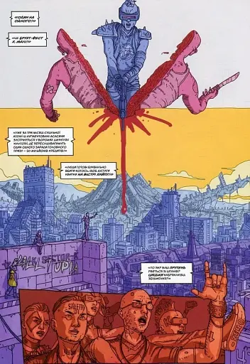 Кіллтопія - фото 2