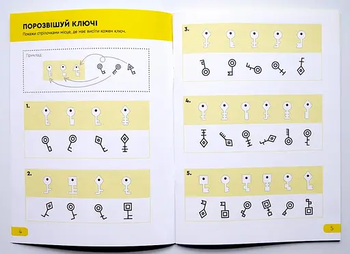 Настольная игра The Brainy Band Тетрадь Реши-Пиши, 5-6 лет (укр.) (УКР034) - фото 2