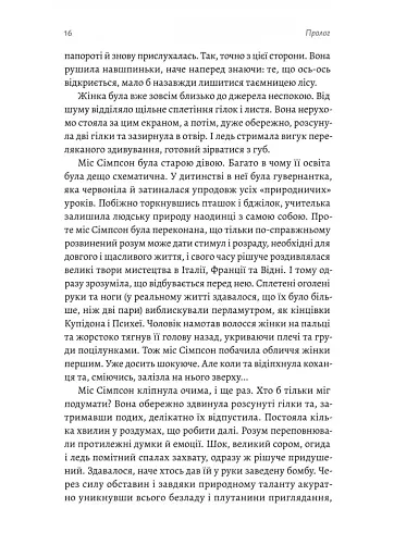 Беджерс-Дріфт. Суто англійські вбивства - фото 5