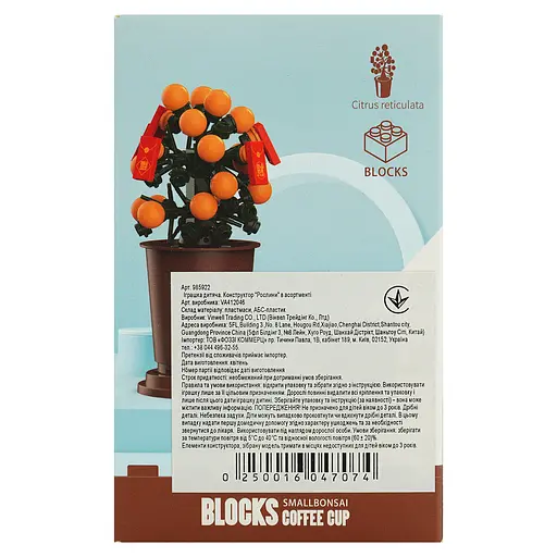 Конструктор Рослини в асортменті 985922 - фото 5