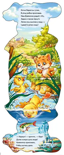 Книга Пограйся зі мною! Котик. Кумедні лапки. Автор - Ірина Сонечко (Ранок) - фото 2