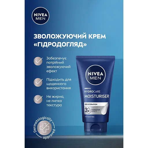 Зволожувальний крем Nivea Men Гідродогляд 75 мл - фото 3