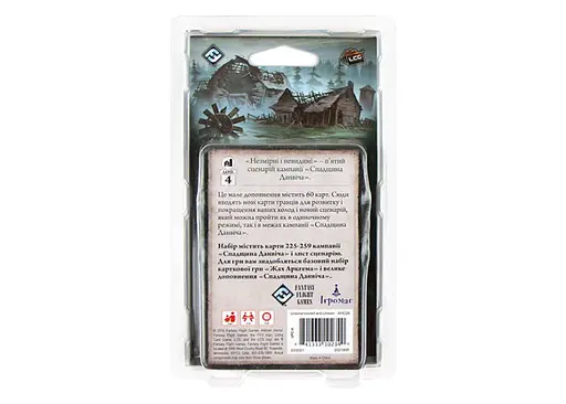 Настольная игра Ігромаг Ужас Аркхэма. Карточная игра: Наследие Данвича. Неизмеримые и невидимые (Arkham Horror: The Card Game - Undimensioned and Unseen) (укр.) (AHC06) - фото 2