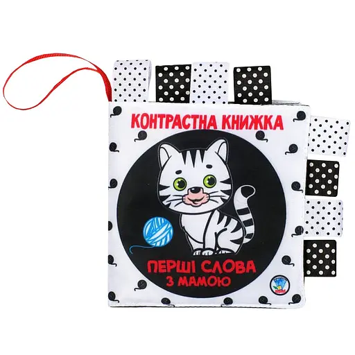 Контрастна книга для малюків "Маленькі розумники" Книжковий хмарочос 404225 - фото 1
