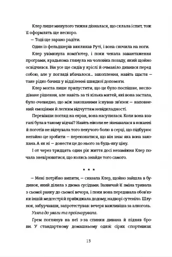 Сусідська угода - фото 5