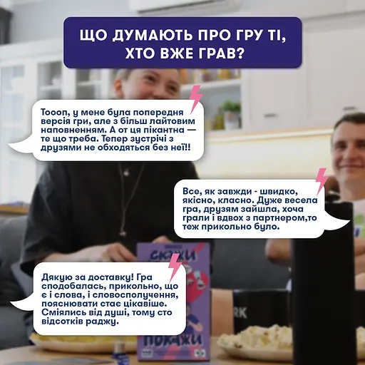 Гра для компанії Orner Скажи або покажи 18+ - фото 9