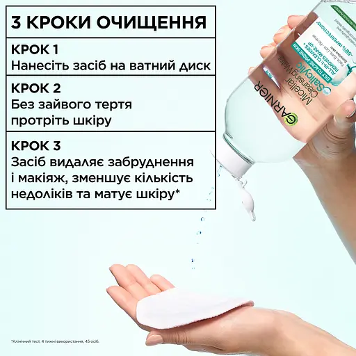 Мицеллярная вода Garnier Pure Active Salicylic с салициловой кислотой для снятия макияжа и очищения жирной и подверженной несовершенствам кожи лица 400 мл - фото 6
