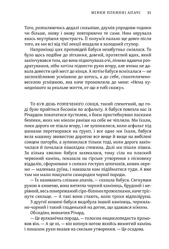 Освічена - фото 6