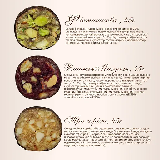 Асорті Misso Горіхові цукерки 45 г - фото 3