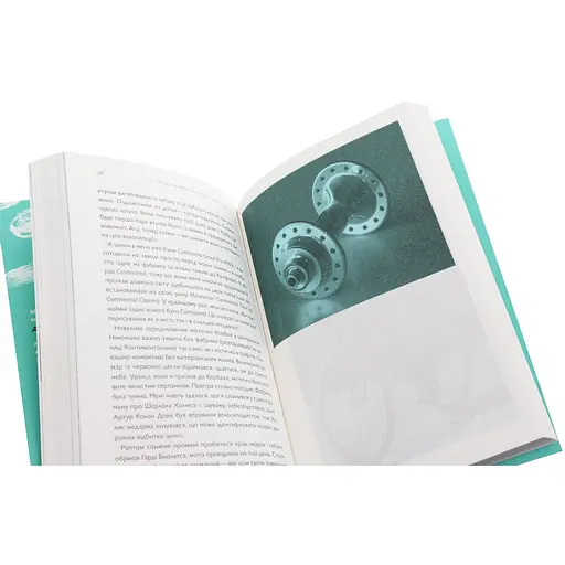 Про що я мрію, коли їду на велосипеді - Роберт Пенн - фото 4