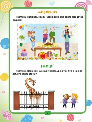 Легке навчання. Геній за 5 хвилин 3+ - фото 5