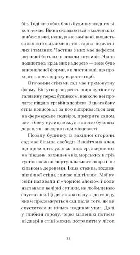 Тісні ворота - фото 6