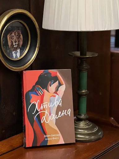 Хтива Даяна - фото 4