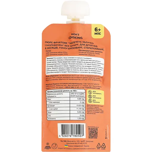 Пюре фруктовое Mark&Mart Запеченные Яблочко и Морковка без сахара для детей гомогенизированное стерилизованное 120 г   - фото 2