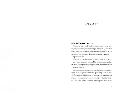 Усі ми з молекул - фото 5