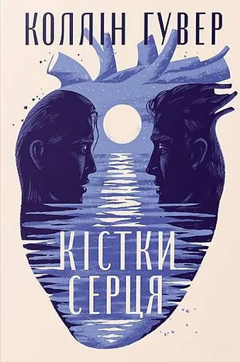 Кістки серця