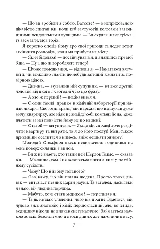 Подорож на край ночі - фото 5