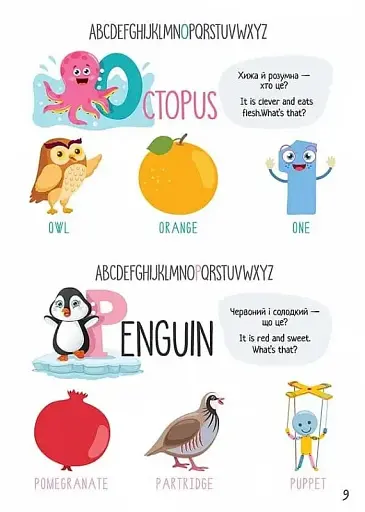 Дитячий простір : Знайди букви / Find letters (Українська ) - фото 2