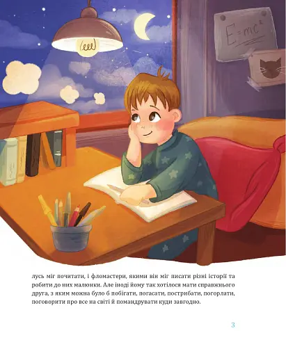 Павлусь і Сантові олені - фото 3