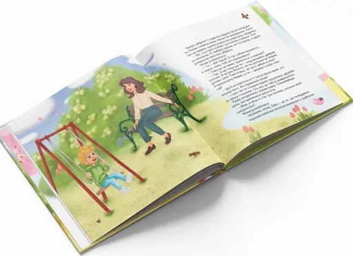 Твоє те, що віддаєш - Лейзерович Ліна - фото 5