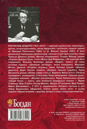 Критика. Літературознавство. Вибране - фото 2