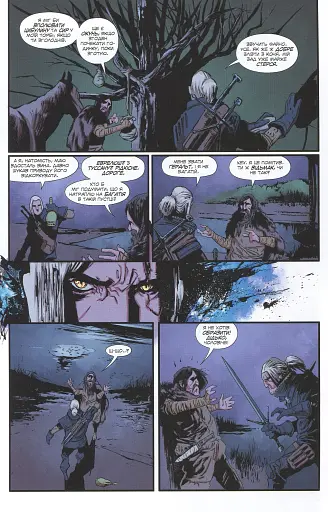 Відьмак. Дім зі скла - фото 6