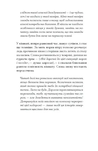 Таємниця місис Крісті - фото 5