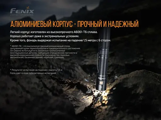 Ручной фонарик Fenix E28R 1500лм USB Type-C (Черный) - фото 5
