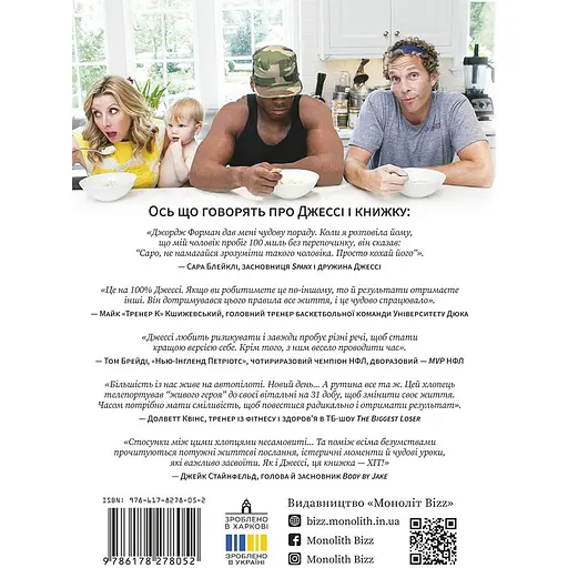 31 день с «морским котиком». Чему я научился за месяц тренировок с самым крутым парнем в мире - Джесси Ицлер - фото 2