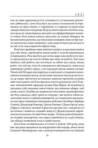 4.3.2.1 - фото 12