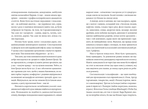 Бурчак - фото 4