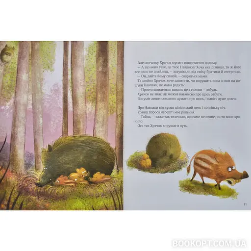 Книга Хрячок-лісовичок. Автор - Івонн Герґане (Vivat) - фото 5