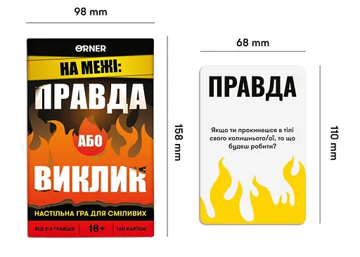 Настольная игра Оrner На грани: Правда или Вызов (укр.) (orner-2683) - фото 3