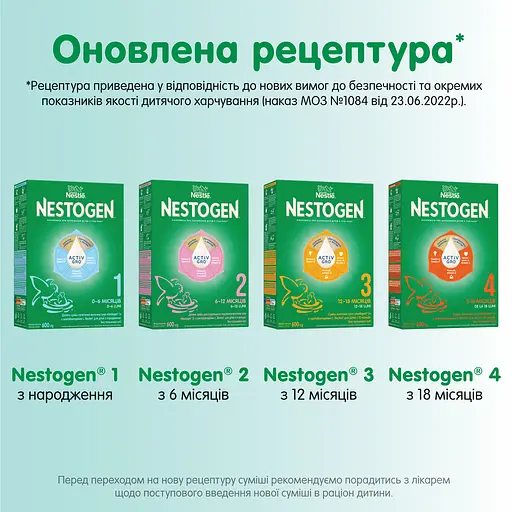 Уцінка. Cуміш молочна суха Nestogen 2 з лактобактеріями L. Reuteri для дітей з 6 місяців 600 г - фото 6