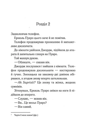 Третя дівчина - фото 10