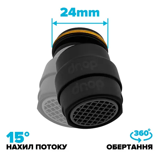 Поворотний адаптер 360° Drop CL360-BL для змішувача - Кут нахилу 15°, зовнішня М 24мм - фото 2