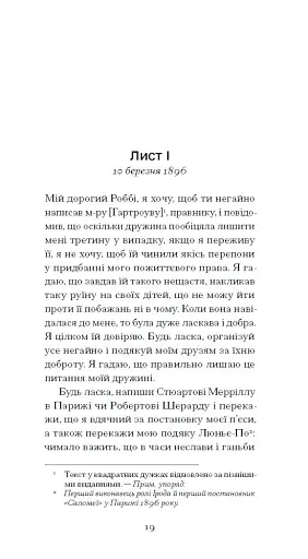 De Profundis - фото 4