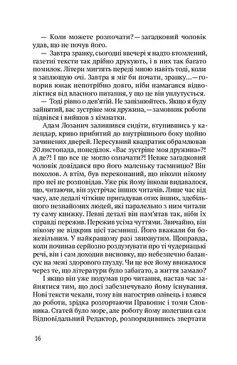 Крамничка з "Легкої руки" - фото 7