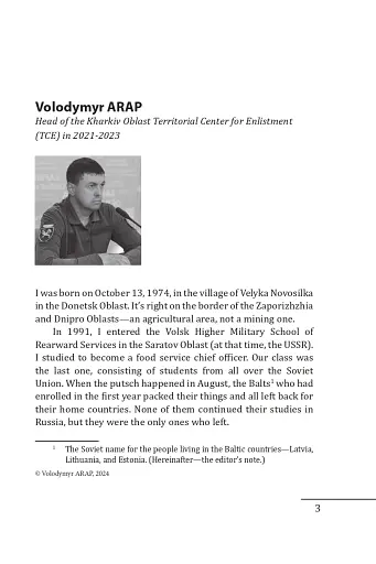 Kharkiv: 20 Talks on Invincibility - фото 6