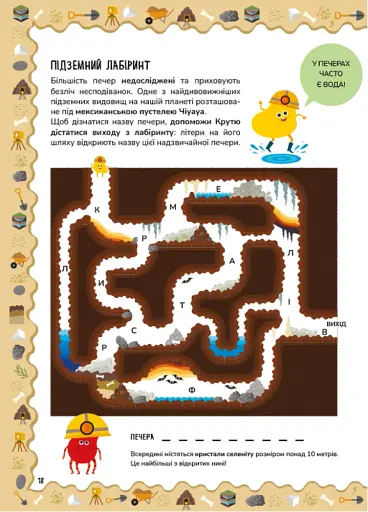 Геологія (+192 наліпки) - фото 4