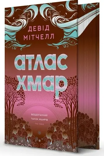 Атлас хмар - фото 3