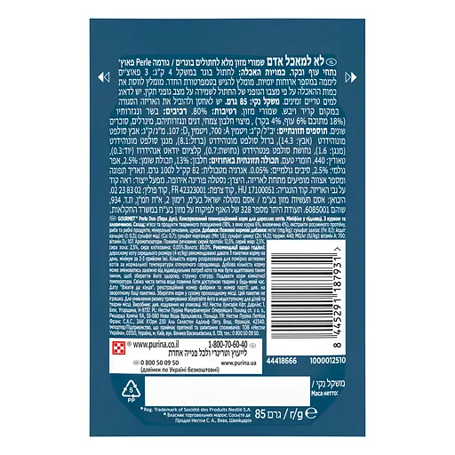 Набор влажного корма для кошек Gourmet Perle Duo в ассортименте 8 шт. + Gourmet Perle Duo в ассортименте 4 шт. 1.02 кг (12 шт. х 85 г) - фото 7